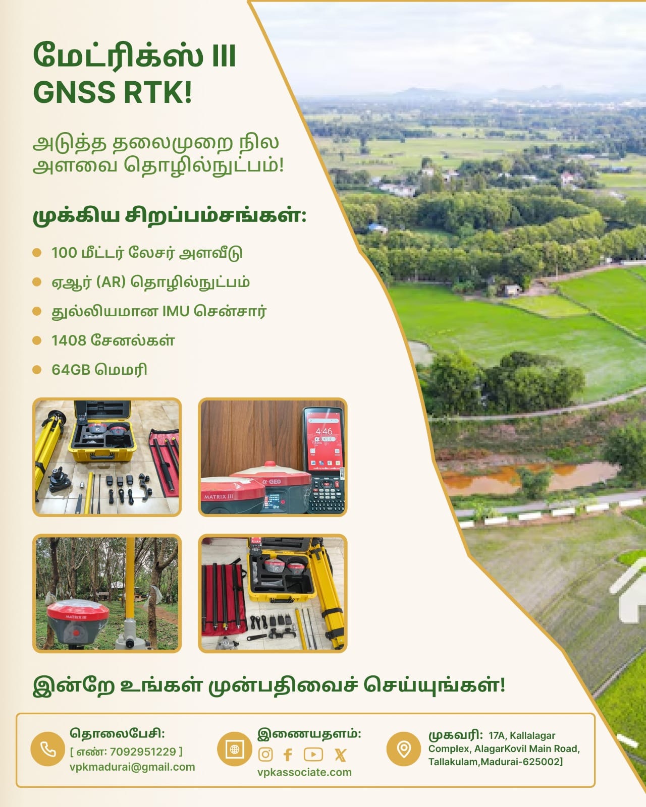 MATRIX GNSS RTK